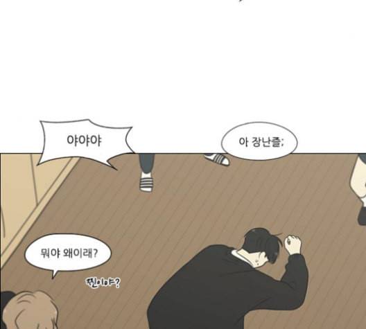 연애혁명 319화 불안정 120