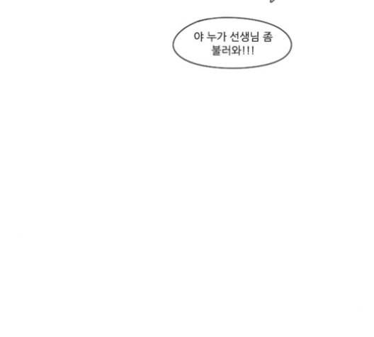 연애혁명 319화 불안정 123