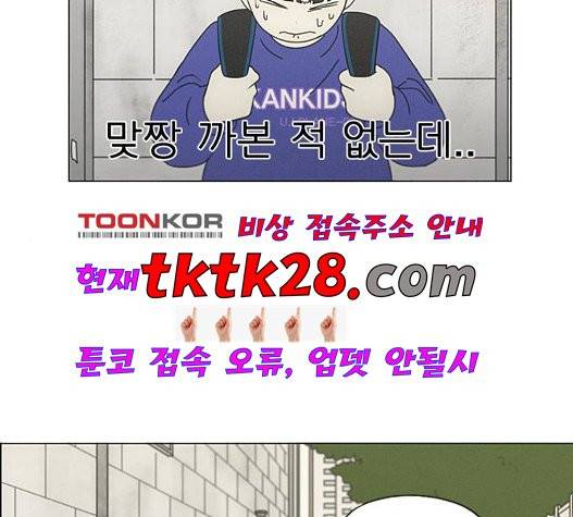 연애혁명 326화 2