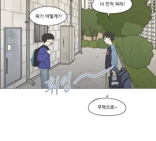 연애혁명 326화 3