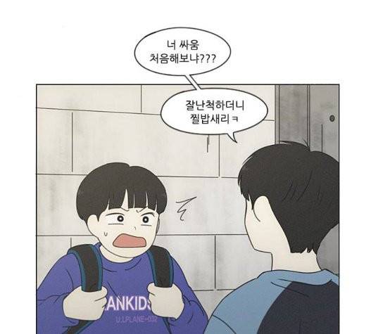 연애혁명 326화 4