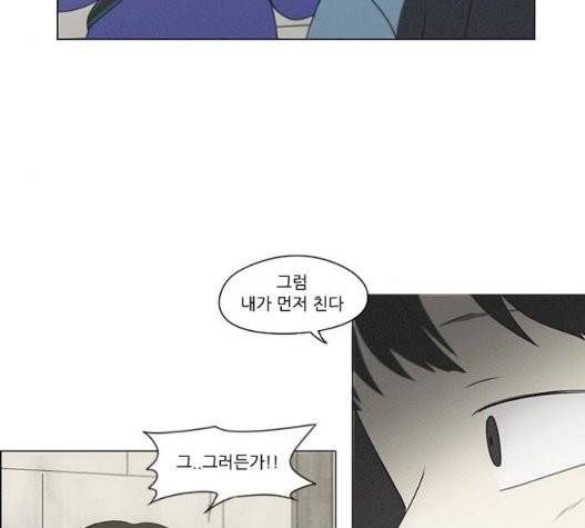 연애혁명 326화 5