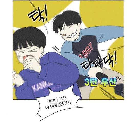 연애혁명 326화 7