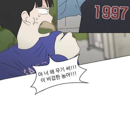 연애혁명 326화 9