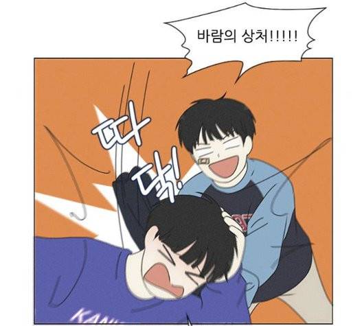 연애혁명 326화 10