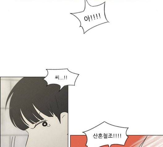 연애혁명 326화 11