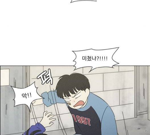 연애혁명 326화 13