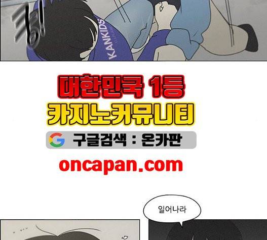 연애혁명 326화 14
