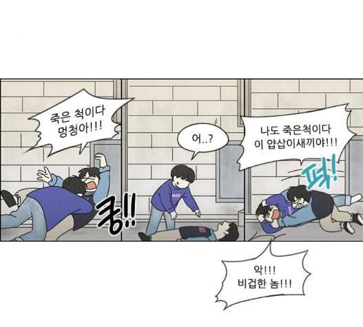 연애혁명 326화 17
