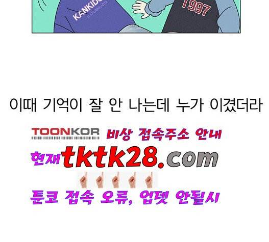 연애혁명 326화 20