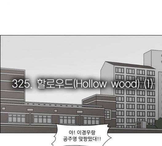 연애혁명 326화 21