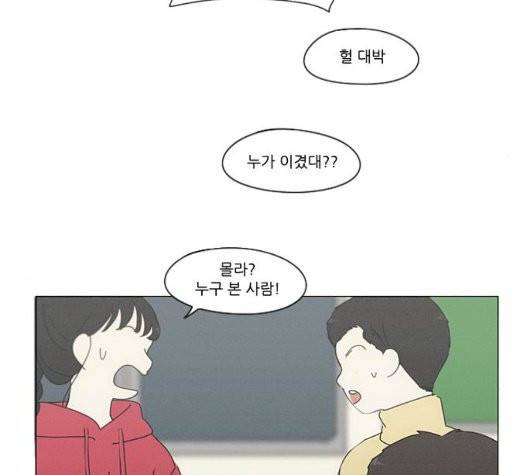 연애혁명 326화 22