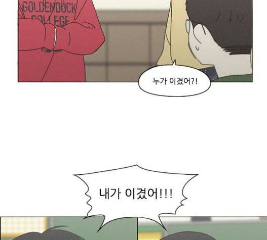 연애혁명 326화 23