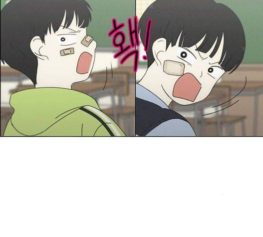 연애혁명 326화 24