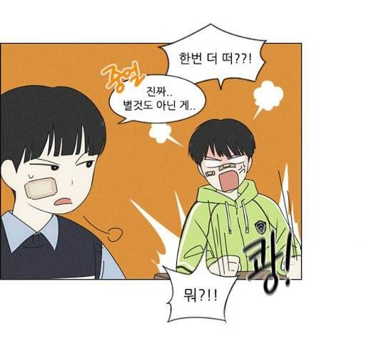 연애혁명 326화 25