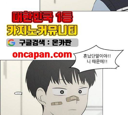 연애혁명 326화 27