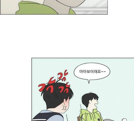 연애혁명 326화 28