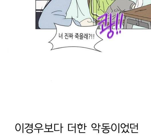 연애혁명 326화 29