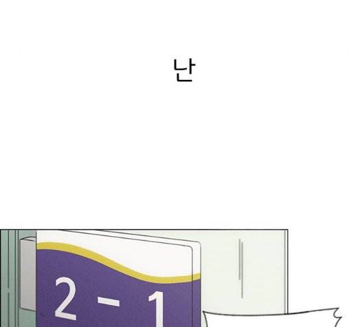 연애혁명 326화 30