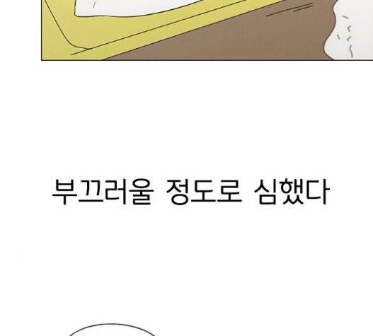 연애혁명 326화 32