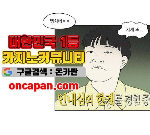 연애혁명 326화 34