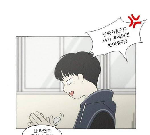 연애혁명 326화 35