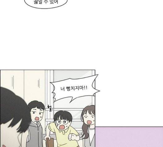 연애혁명 326화 36