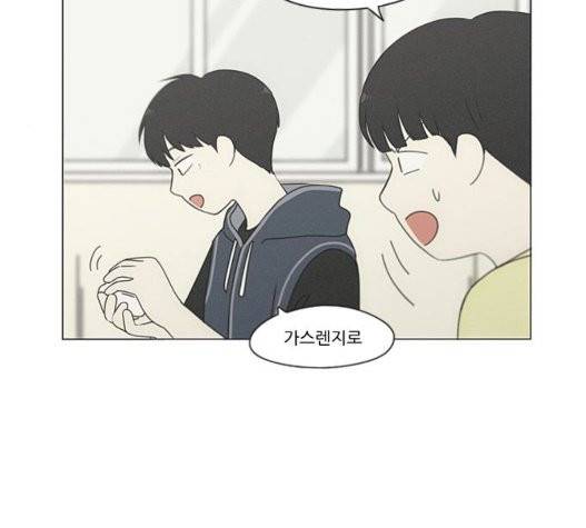 연애혁명 326화 38