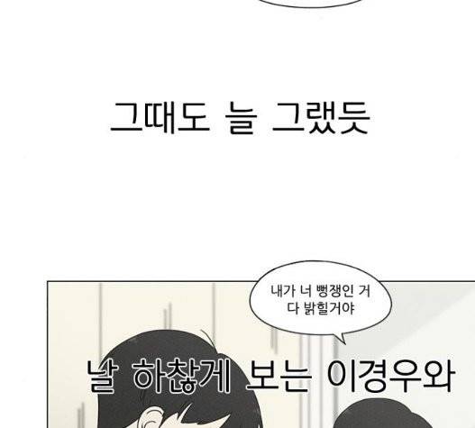 연애혁명 326화 41