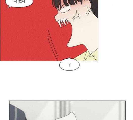 연애혁명 326화 43