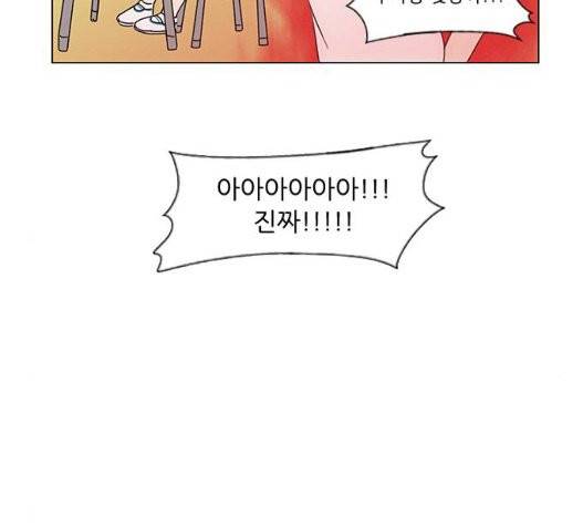 연애혁명 326화 46
