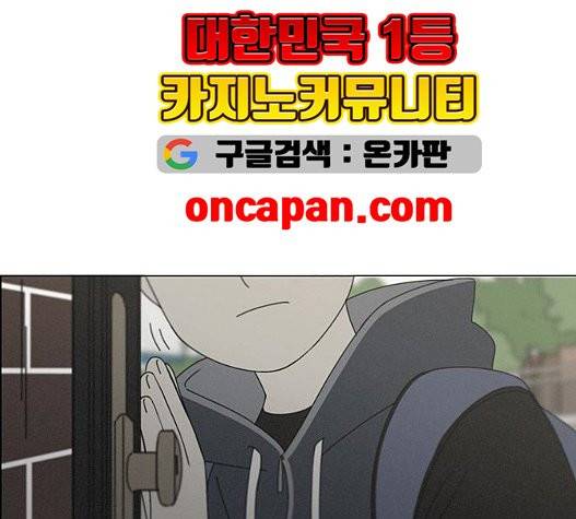 연애혁명 326화 47
