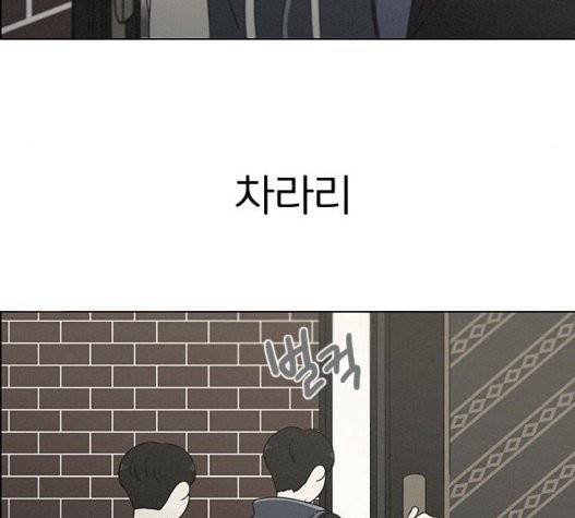 연애혁명 326화 48