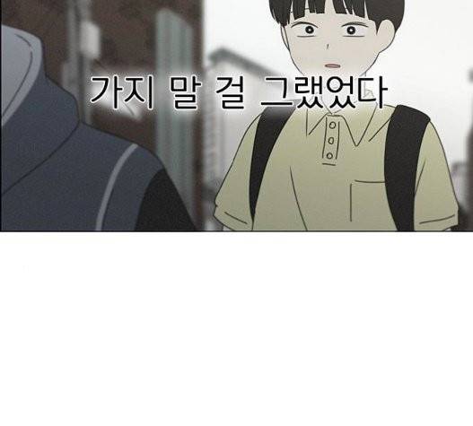 연애혁명 326화 50