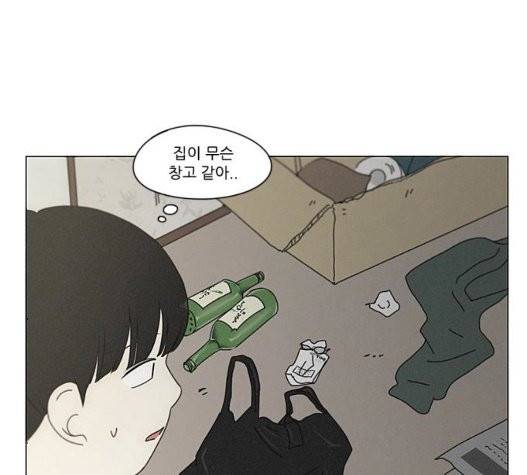 연애혁명 326화 51