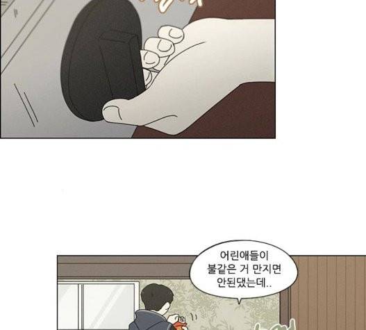 연애혁명 326화 53