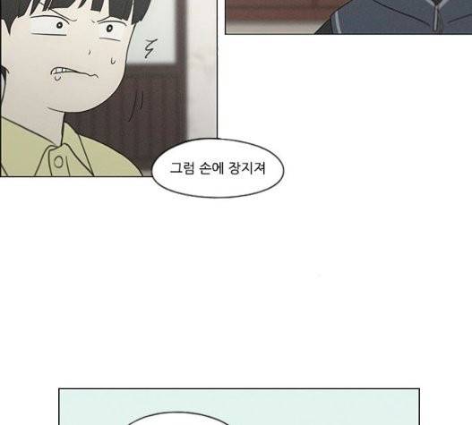 연애혁명 326화 58