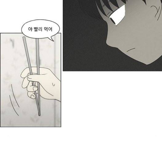 연애혁명 326화 63