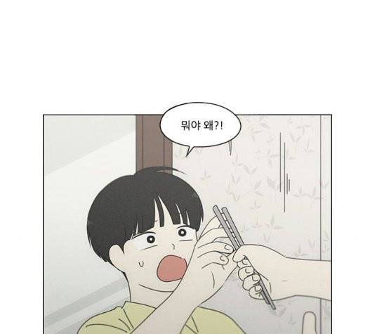 연애혁명 326화 64