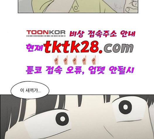 연애혁명 326화 65