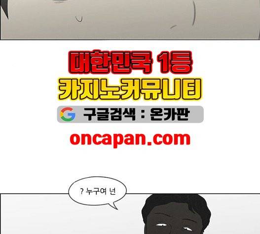 연애혁명 326화 66