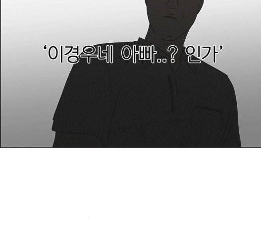 연애혁명 326화 67