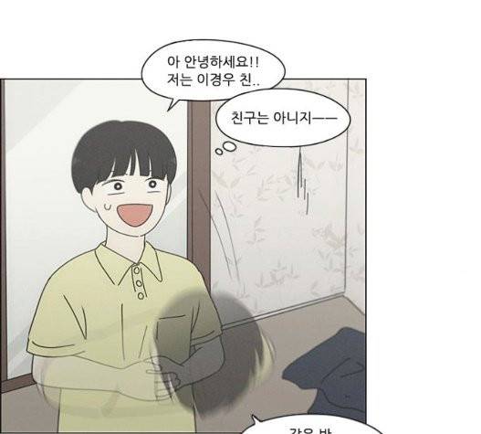 연애혁명 326화 68