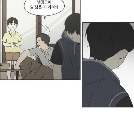 연애혁명 326화 72
