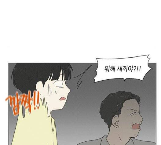 연애혁명 326화 73
