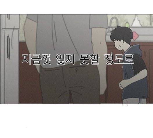 연애혁명 326화 77
