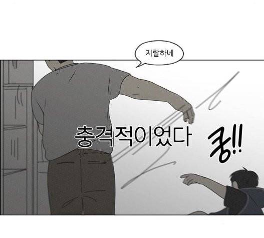 연애혁명 326화 78