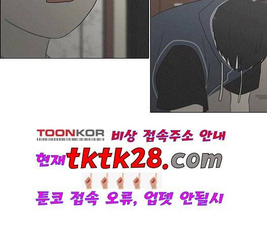 연애혁명 326화 80