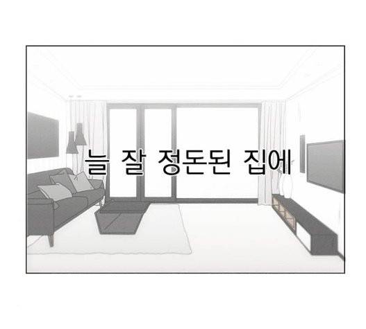 연애혁명 326화 81