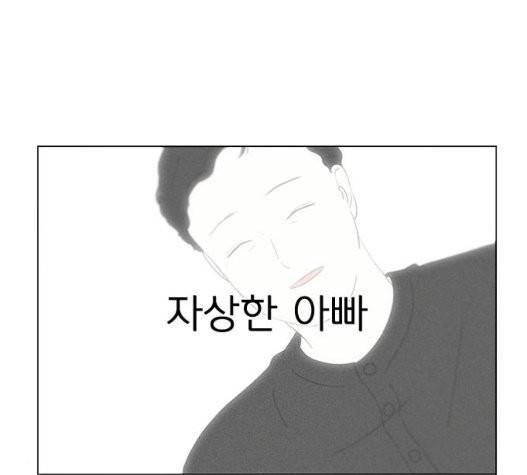 연애혁명 326화 82
